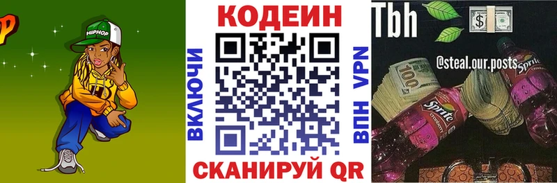 Codein напиток Lean (лин)  kraken сайт  Чита 