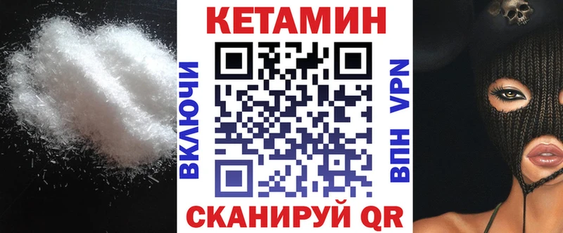 Кетамин ketamine ОМГ ОМГ рабочий сайт Чита shop клад закладка