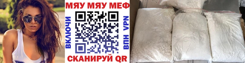 МЕФ VHQ  Чита 