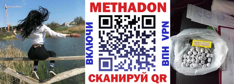 наркошоп  Чита  МЕТАДОН кристалл 