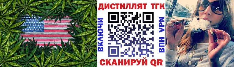 kraken как войти  Чита  Дистиллят ТГК вейп с тгк 